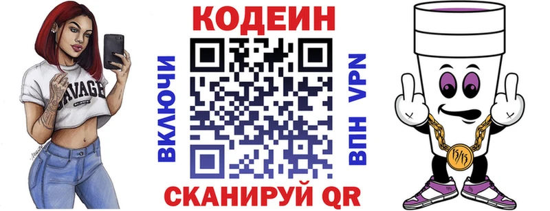 Codein Purple Drank  ОМГ ОМГ маркетплейс  Тетюши  наркотики 